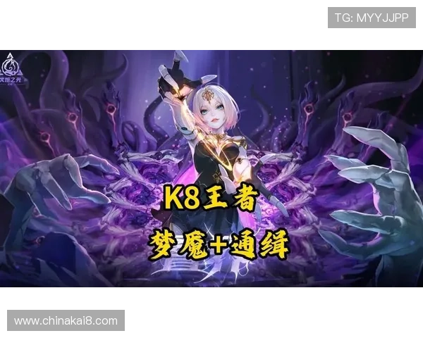 K8游戏网官网最新资讯与攻略全面解析