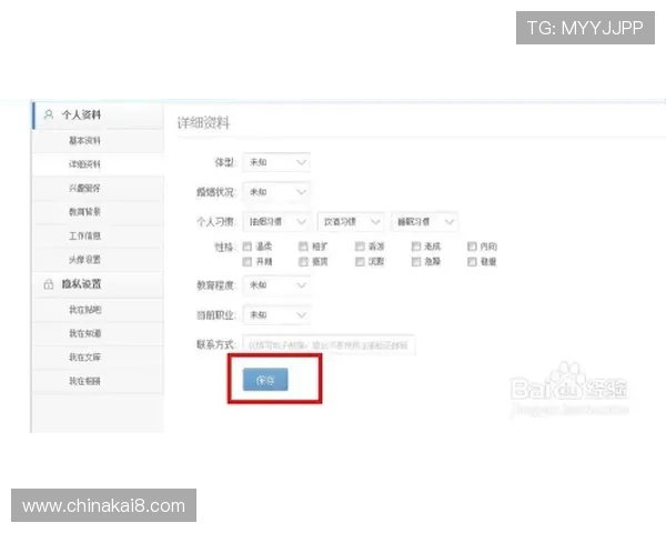 注册k8体育会员后如何进行账户信息完善与个性化设置